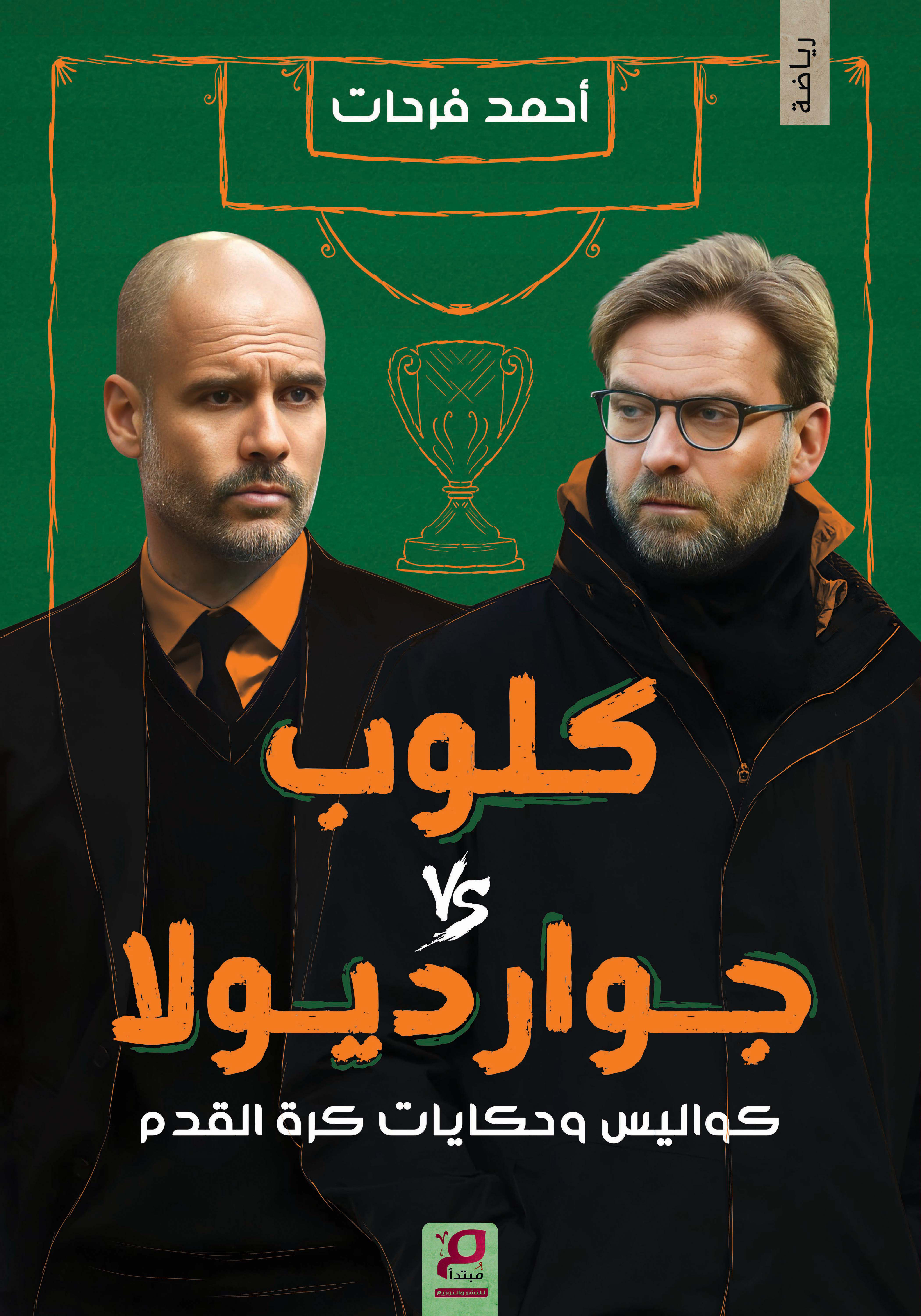 Book Title
